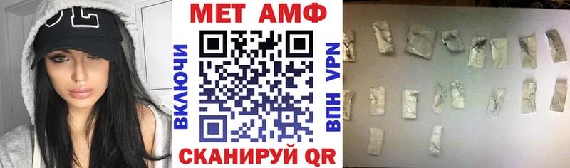 АМФЕТАМИН VHQ  Волжск 