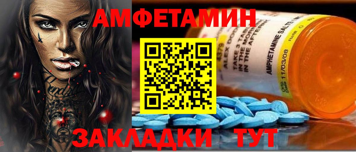 Amphetamine Premium  Вход с VPN  АМФ  АМФ  Волжск 