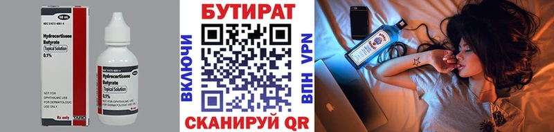 БУТИРАТ BDO 33%  kraken вход  Волжск  где купить  