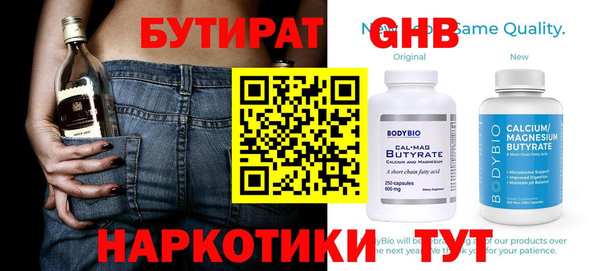 Кокаин  Волжск  NBOMe  МЕФ кристаллы  Каннабис  Вход с VPN  МЕФ 