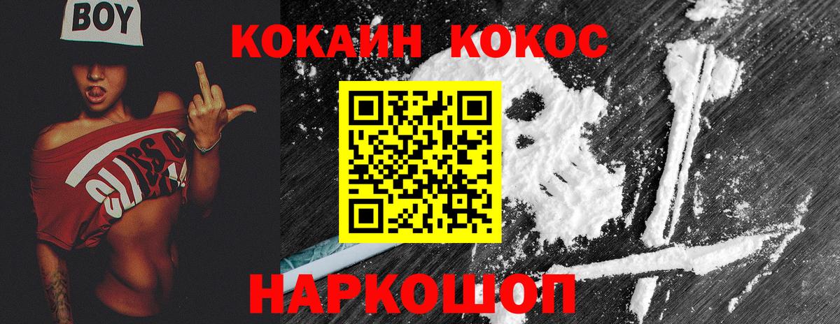 Кокаин  Кокаин 99%  Cocaine Эквадор  Вход с VPN  Волжск 