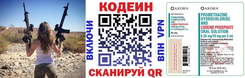 Кодеиновый сироп Lean Purple Drank  Волжск 
