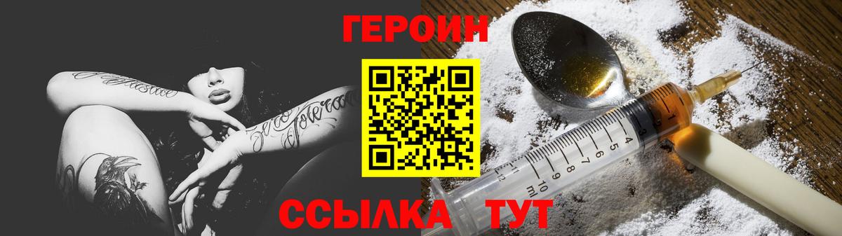 Волжск  ГЕРОИН  Вход с VPN  ГЕРОИН афганец 