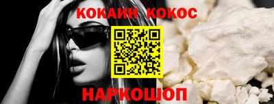 кокаин Балаково