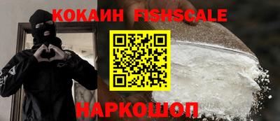 кокаин Балаково