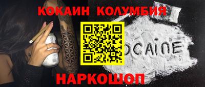 кокаин Балаково