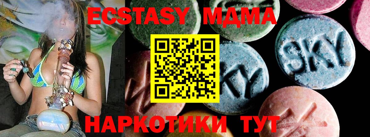 МДМА Molly  MDMA VHQ  Волжск  Вход с VPN 