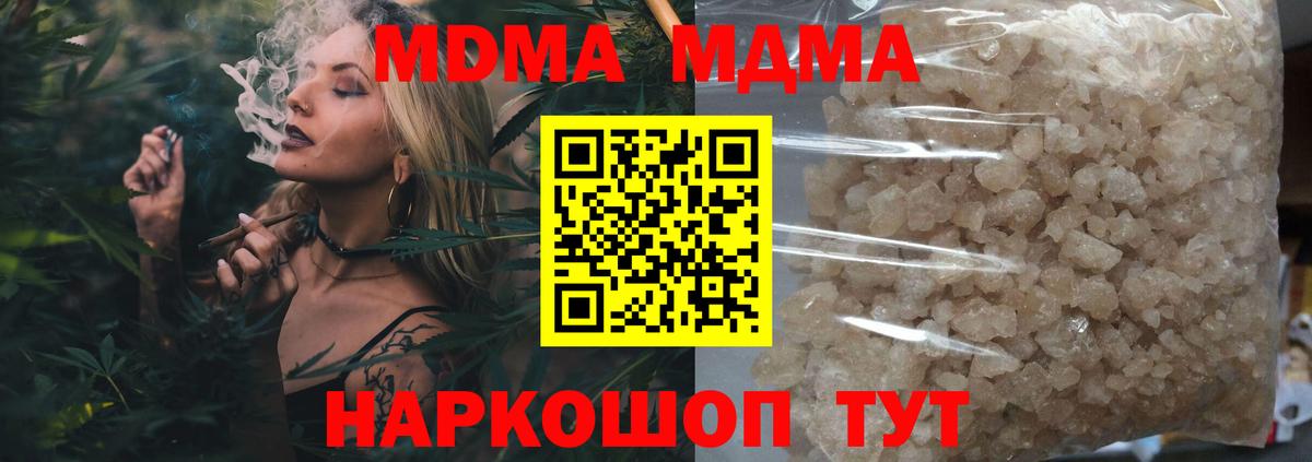 МДМА Molly Волжск