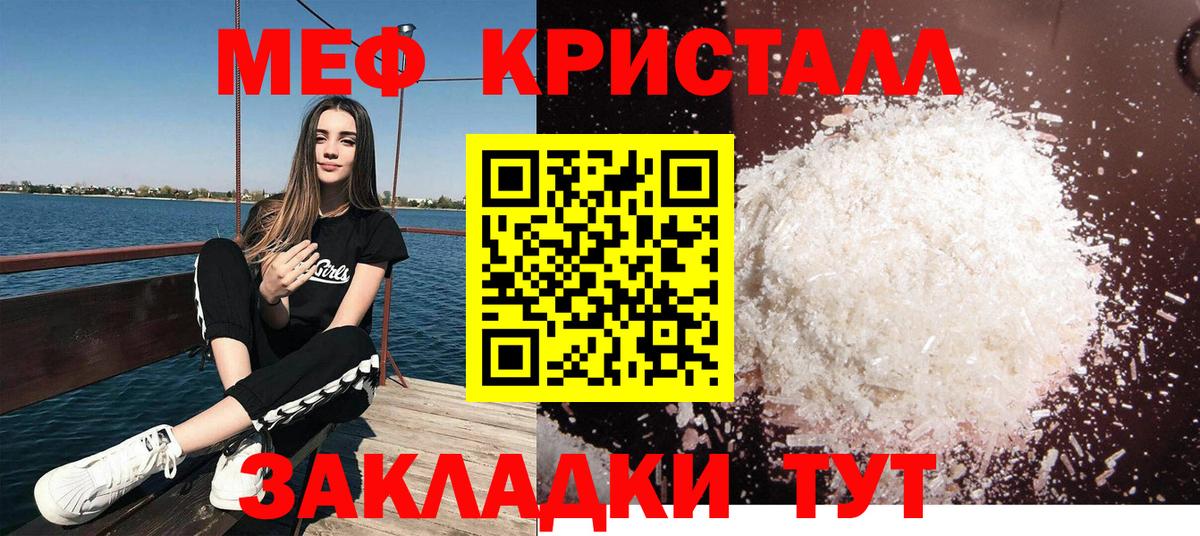 Меф мяу мяу мука Волжск