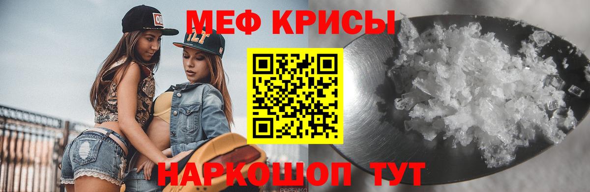 МЯУ-МЯУ  Вход с VPN  Меф  Мефедрон VHQ  Волжск  МЯУ-МЯУ кристаллы 