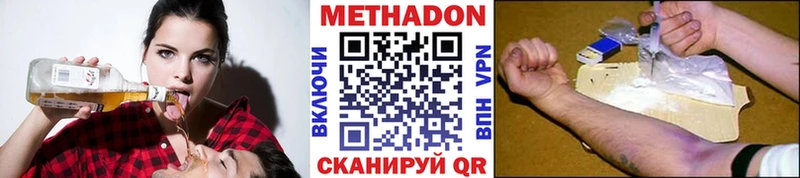 МЕТАДОН VHQ  MEGA ССЫЛКА  Волжск 