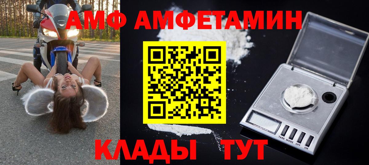 МЕТАМФЕТАМИН Декстрометамфетамин 99.9% Волжск