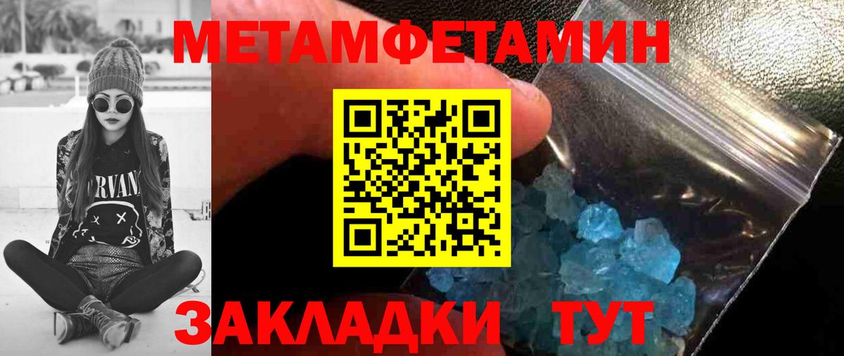 Метамфетамин Декстрометамфетамин 99.9%  Вход с VPN  Волжск 