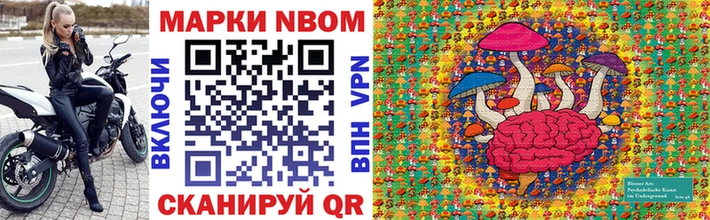 Марки N-bome 1,8мг  купить  сайты  Волжск 