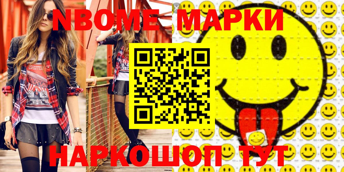 Наркотические марки 1500мкг  Марки NBOMe  Волжск  Вход с VPN 